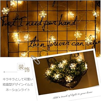 Amazon.co.jp: TopYart LEDイルミネーション 雪の結晶